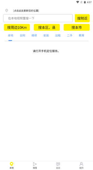 秒懂手机安卓版下载安装  v3.1.2图2