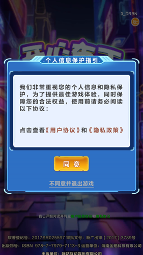 开心布丁消消乐  v1.0.1图1