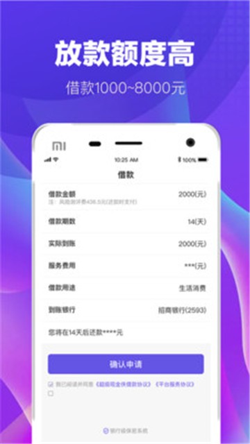 虾米侠app  v1.0.06图3