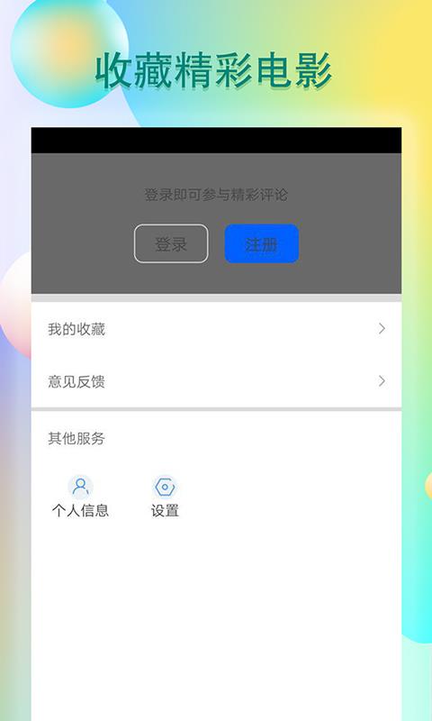 青瓜视频app最新版  v1.1.0图3