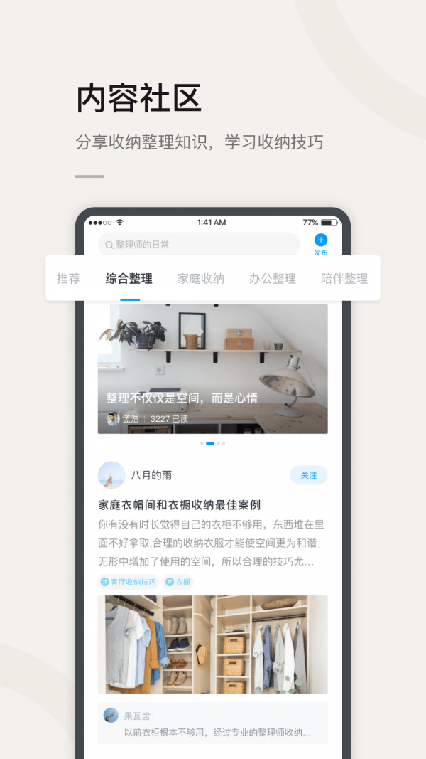 莉家生活  v1.0.0图3