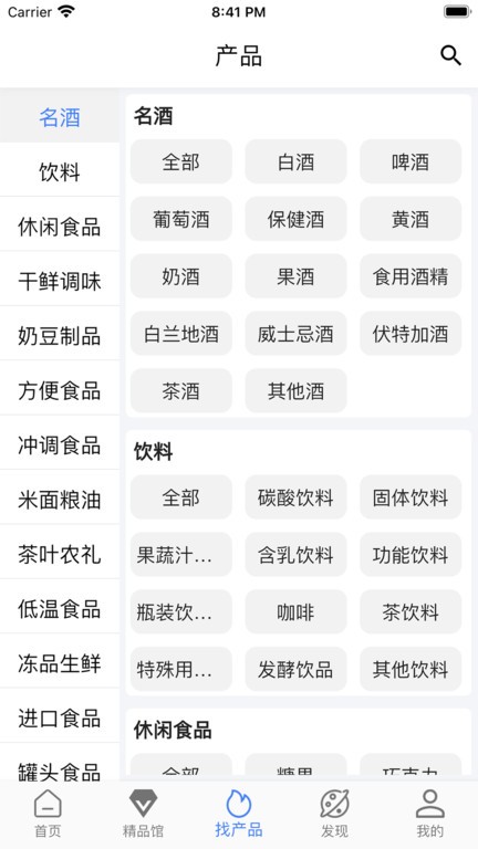 食时通  v1.0.7图1