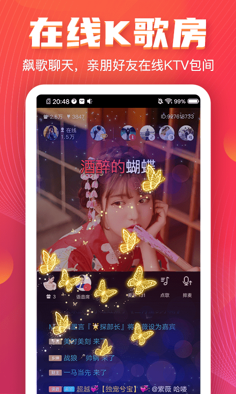 vv音乐官方免费下载  v7.3.0.15图1