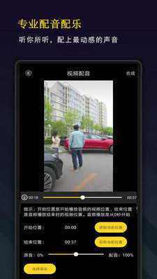 剪辑剪影免费版下载安装  v10.0.1图1