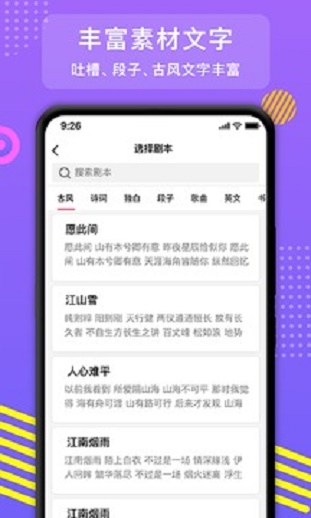 朝歌小视频  v2.1.8图2