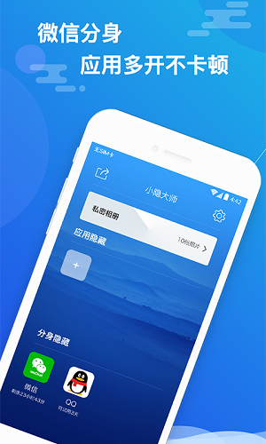 小隐大师破解版吾爱破解  v2.3.9图3