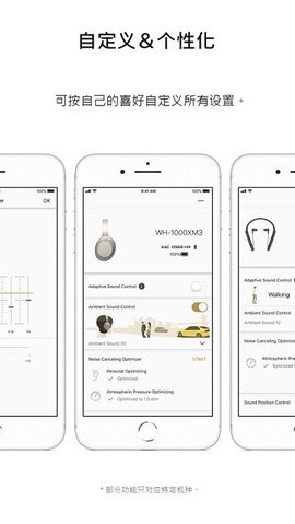 Headphones索尼appv9.4.0手机版