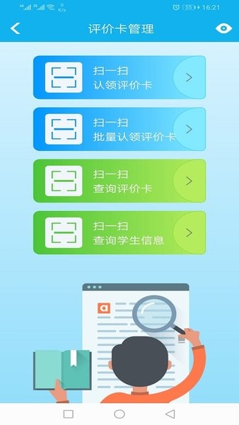 金湾智校教师端  v3.2.3图3