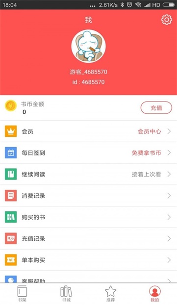 启听小说免费版  v3.3.1图3