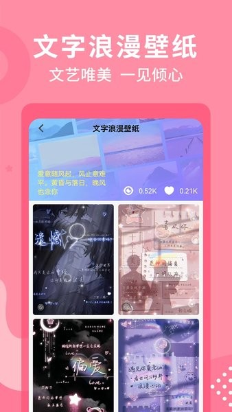 奶油主题壁纸大全  v1.0.2图2