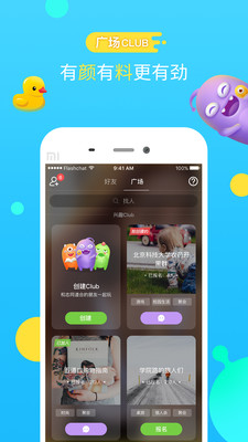 快闪app  v1.3.0图1