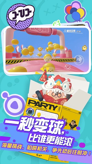 蛋仔派对下载九游版  v1.0.4图3