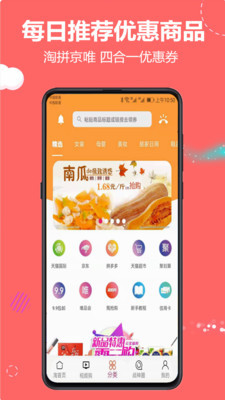 云推宝  v5.6.1图3