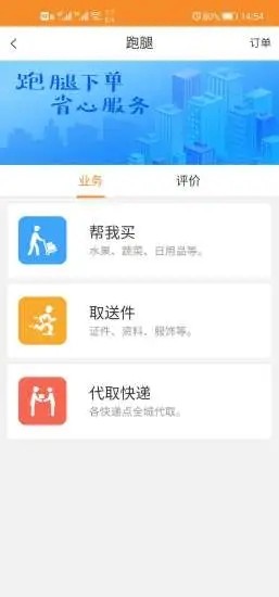 毛老四外卖  v1.1.0图2