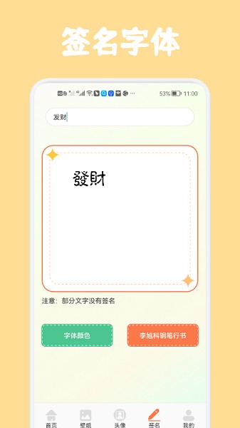 高清口袋壁纸大全  v1.2图3