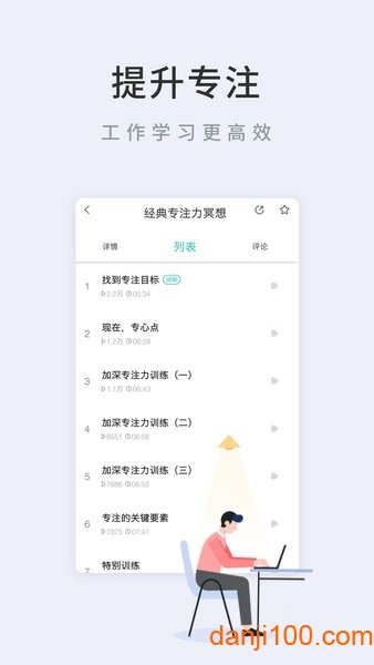 Now正念冥想最新版