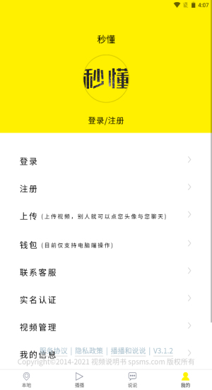 秒懂下载  v3.1.2图1