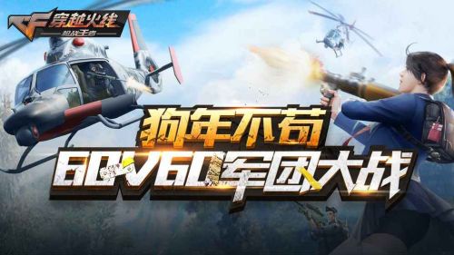 穿越火线单机版2023最新版  v1.0.140.430图2