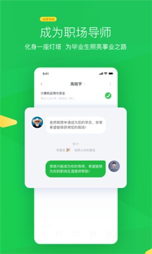 伯育导师  v1.0.0图3