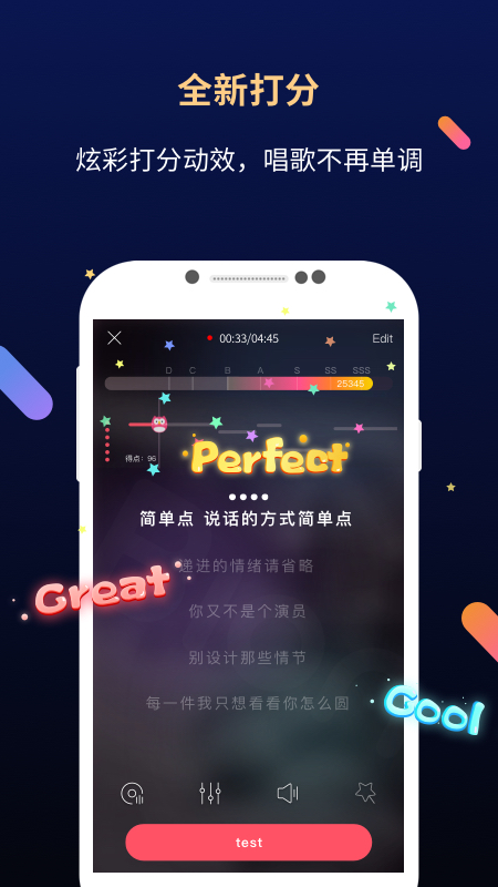 天籁K歌音频版  v5.0.1.1图2