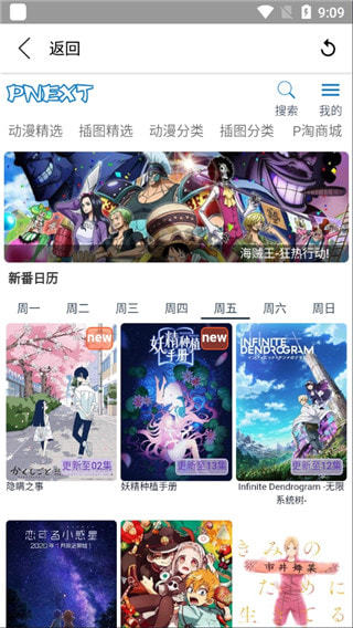 真不卡影视最新版  v1.6.3图2