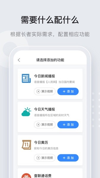 万能通  v2.0.3图1