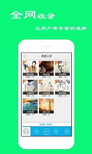 听书宝安卓版  v4.0.7.0图1