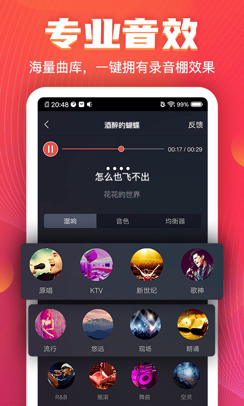 vv音乐最新版本下载安装  v7.3.0.15图2