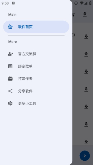 简乐宝软件下载安装免费版最新版本  v1.3.0图4