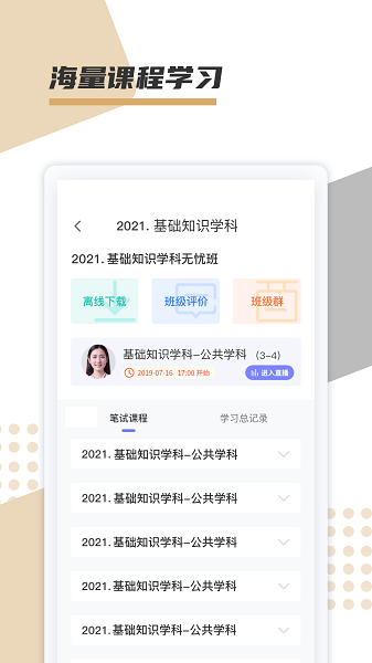 文墨学堂  v1.0.10图2