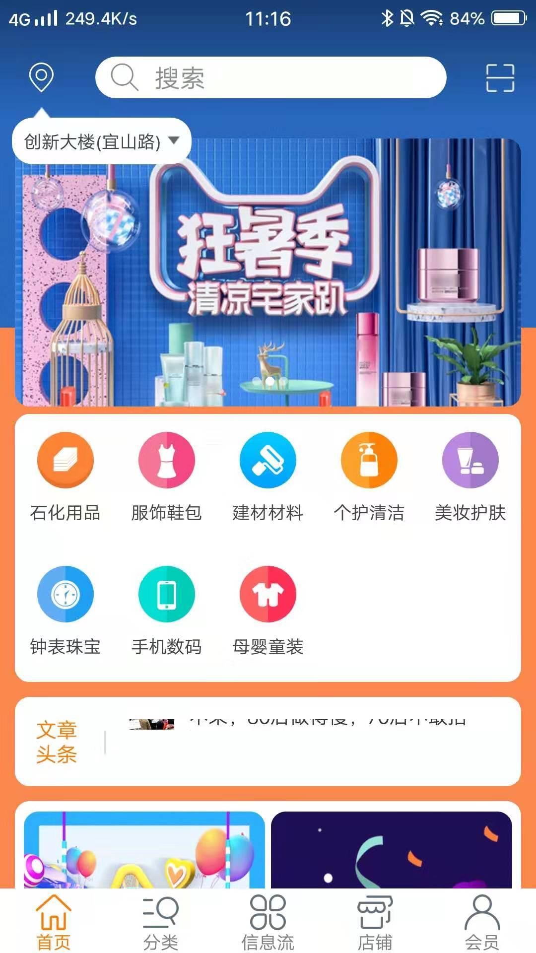 众业物联网  v1.0图1