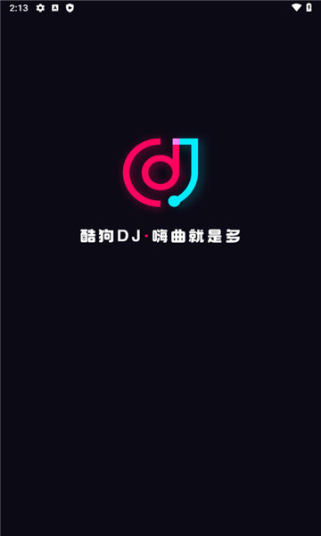 酷狗dj破解版下载安装  v1.2.4图1