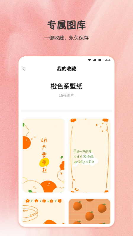 小王壁纸  v1.0.0图1