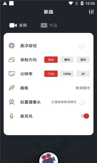 生泽  v1.0.0图1