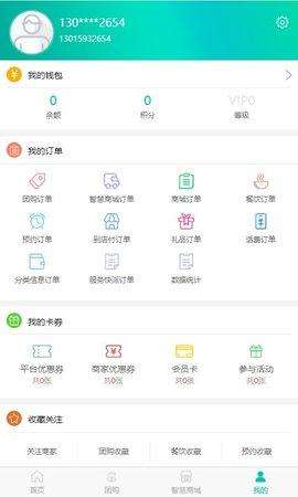 便利惠  v1.0.3图2