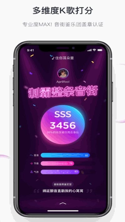 音街网页登录  v1.0.0图2