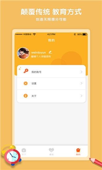 Kaa云课堂  v1.0.2图3