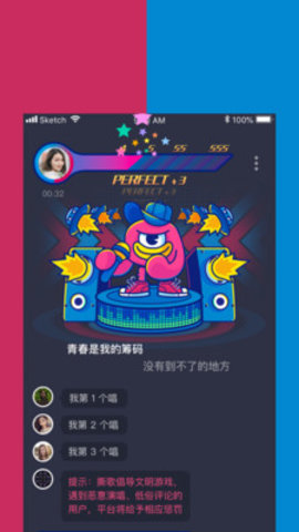 撕歌2024  v3.15.30图3