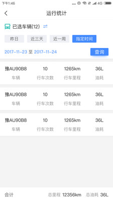 乐享宇通  v3.2.4图1