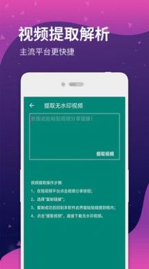 去水印短视频  v2.1图2