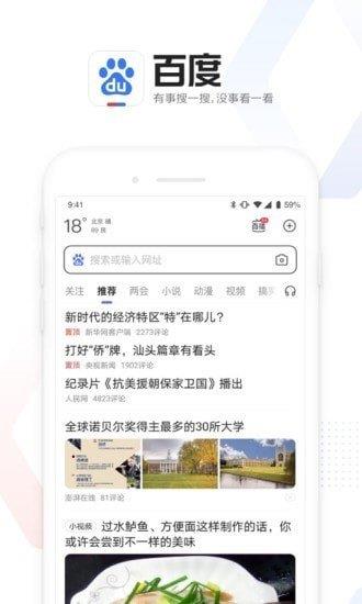 高考加油  v12.11.0.10图1