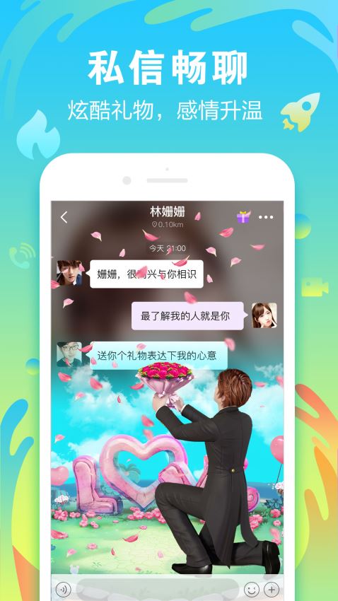 陌声官方安全下载  v4.7.4图2