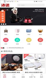 沛送商城  v1.0.1图1