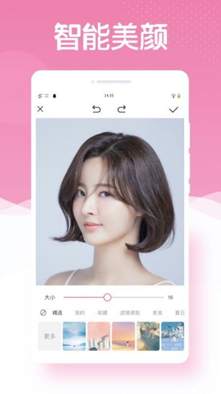 最美相机PS  v1.0.2图2