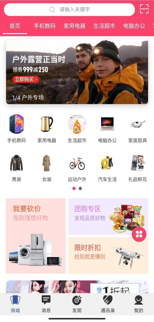 秘友汇  v1.0图2