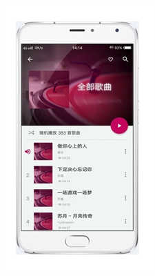 音乐世界软件免费版下载  v1.3.5图3