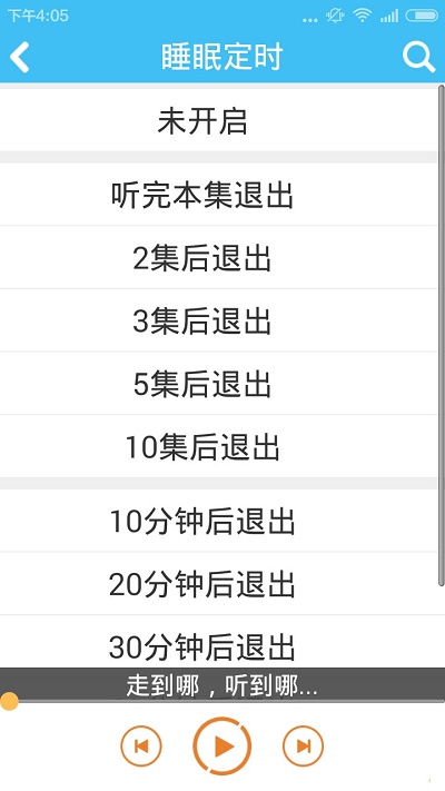 传音音乐手机版下载安装最新版本官网