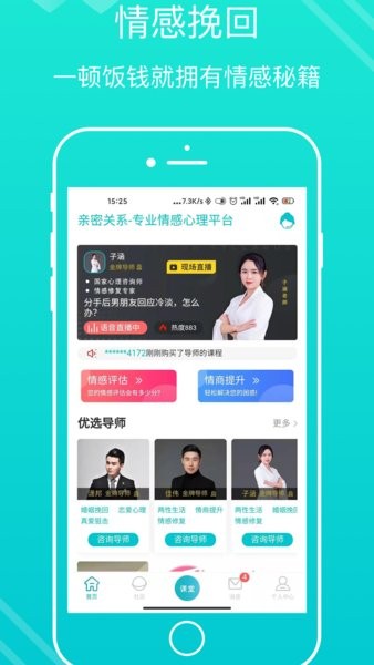 亲密关系免费版  v3.2.55图2