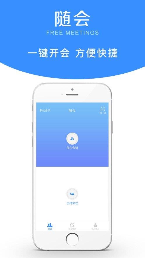 随会  v2.2.4图1