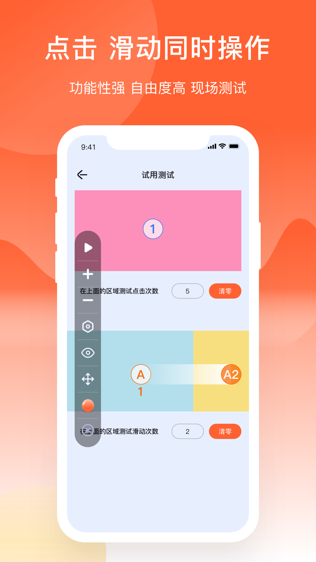 元气点击器  v1.0.1图1